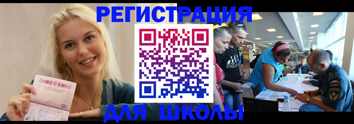 временная регистрация в Великом Новгороде