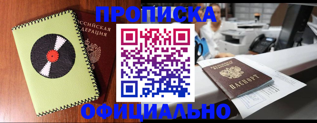 временная регистрация законно в Великом Новгороде