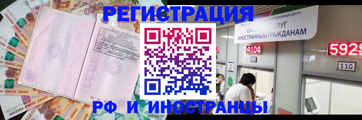 прописка для школы в Великом Новгороде