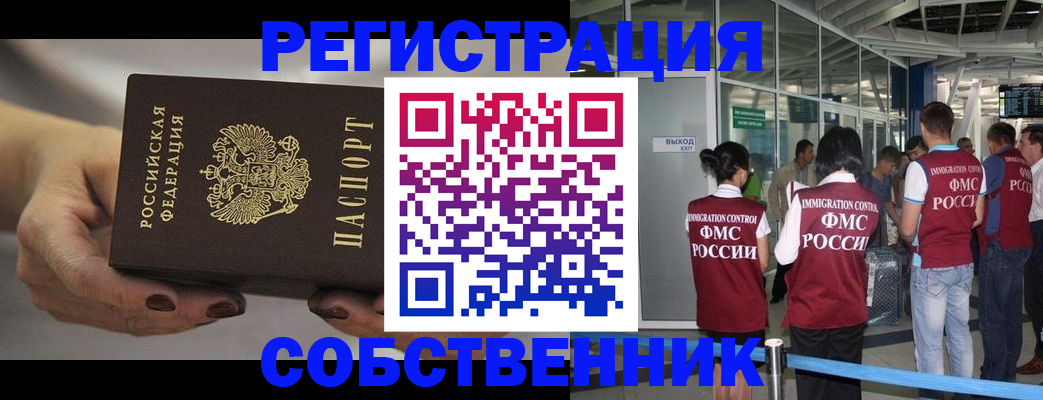 временная регистрация в Великом Новгороде