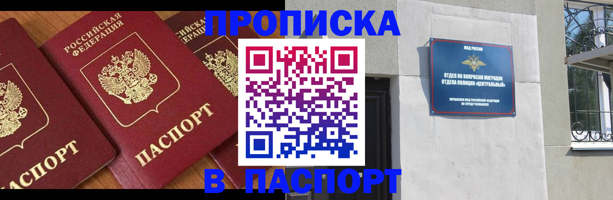 прописка от собственника в Великом Новгороде