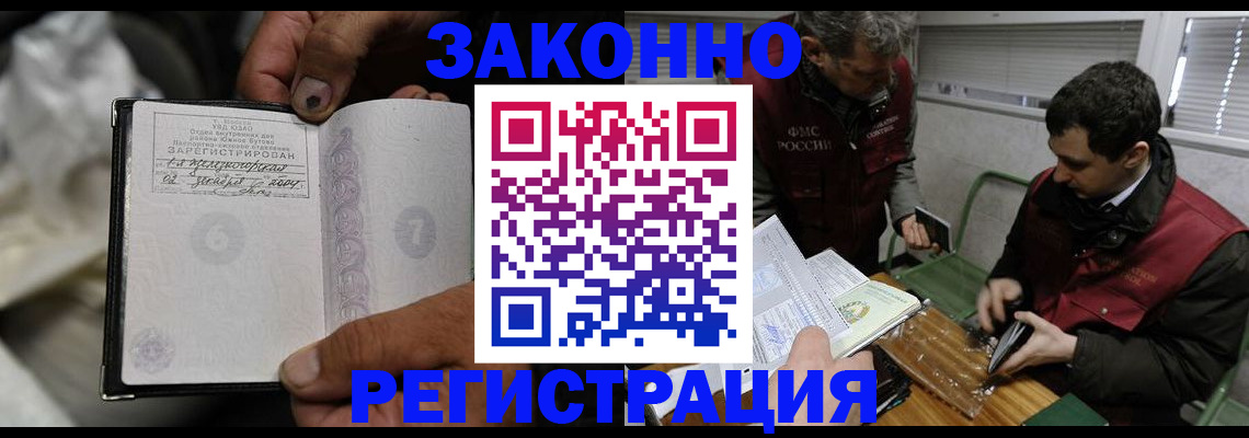 где прописаться в Великом Новгороде