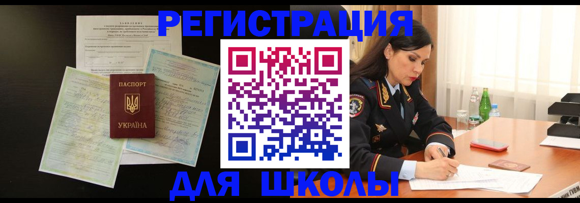 временная прописка в Великом Новгороде