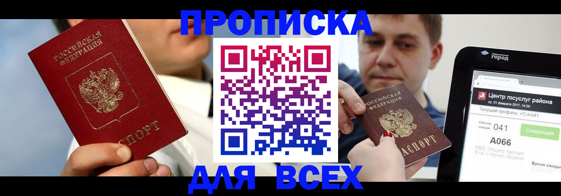 временная регистрация недорого в Великом Новгороде