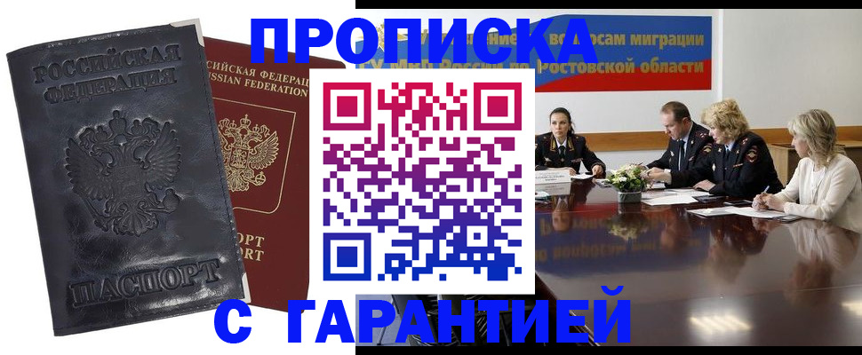 временная регистрация для школы в Великом Новгороде