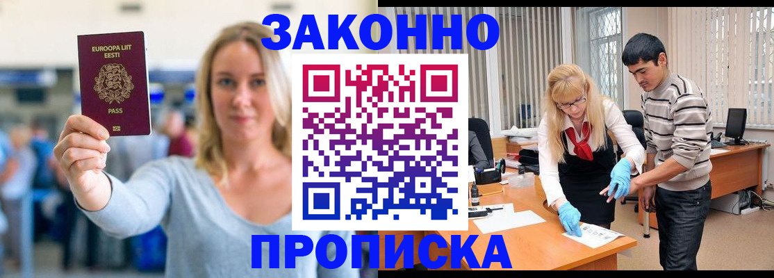 временная регистрация гарантия в Великом Новгороде