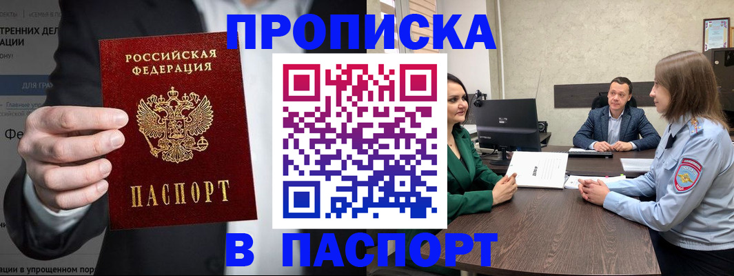 временная регистрация законно в Великом Новгороде